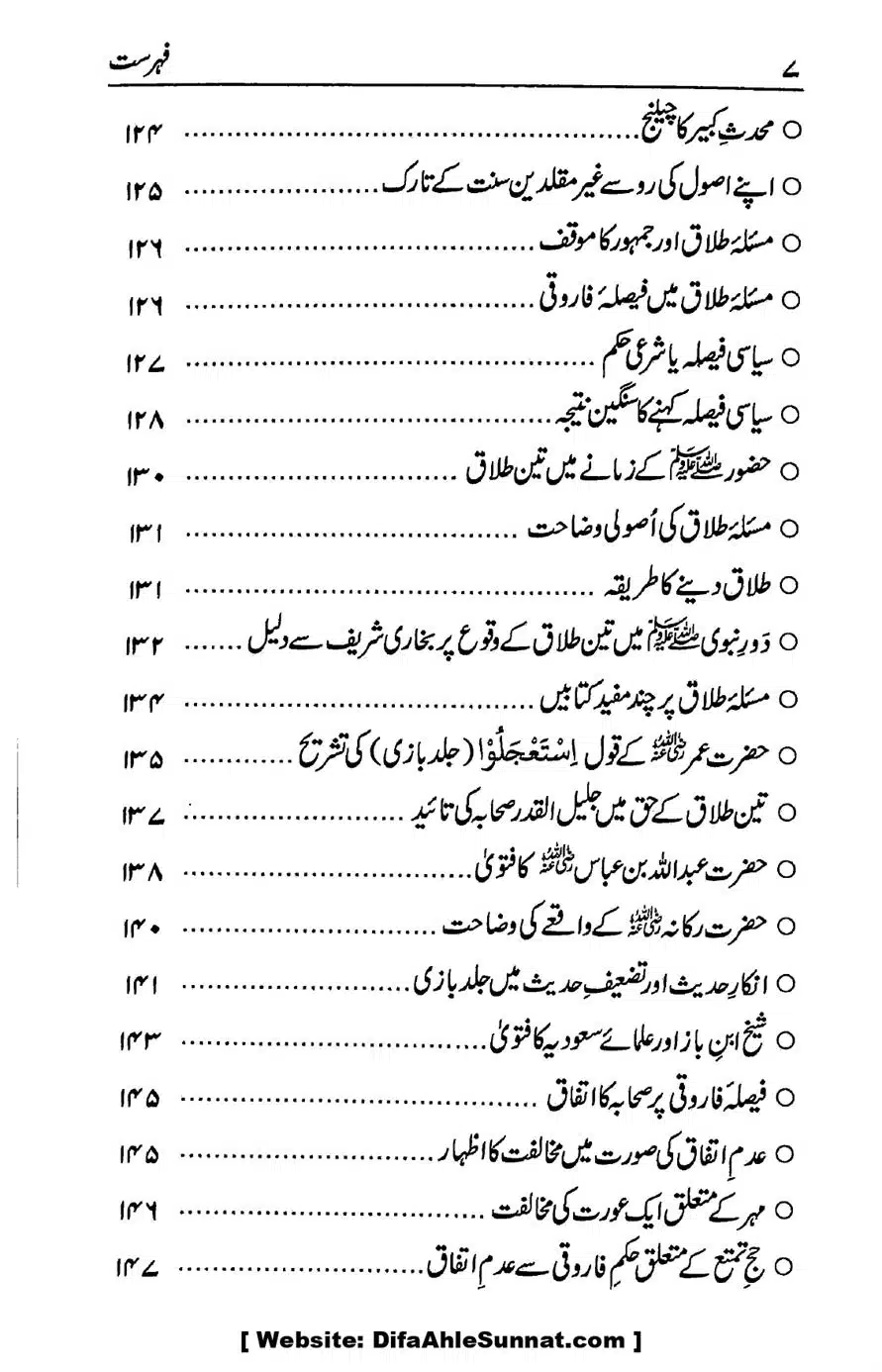 Ikhtilaf-e-Manhajj-o-Fikr_page-0008