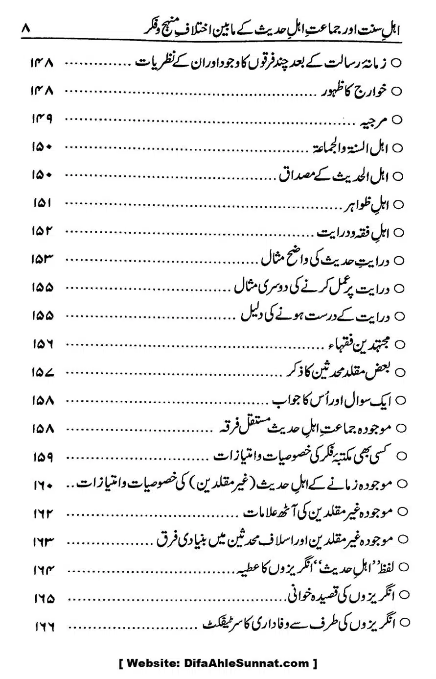 Ikhtilaf-e-Manhajj-o-Fikr_page-0009