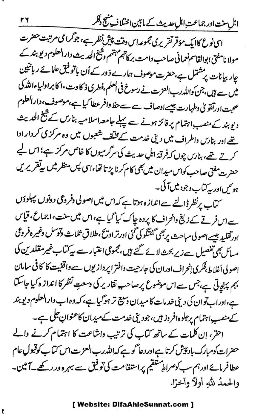 Ikhtilaf-e-Manhajj-o-Fikr_page-0025
