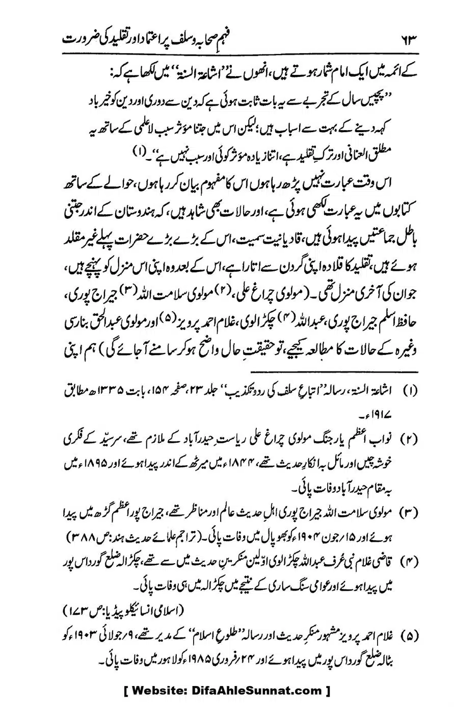 Ikhtilaf-e-Manhajj-o-Fikr_page-0059