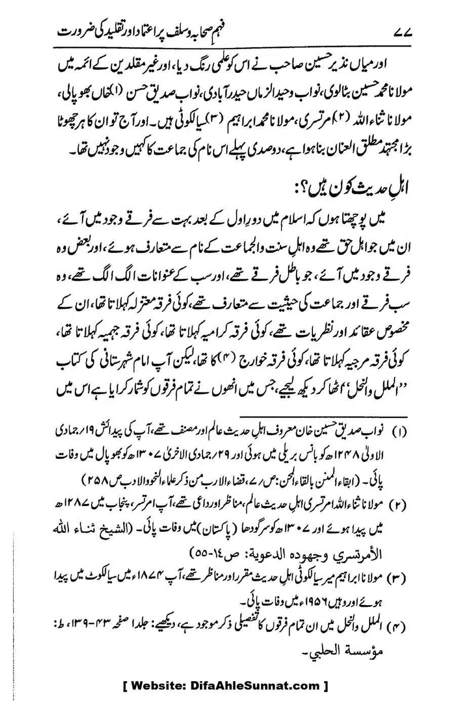 Ikhtilaf-e-Manhajj-o-Fikr_page-0073
