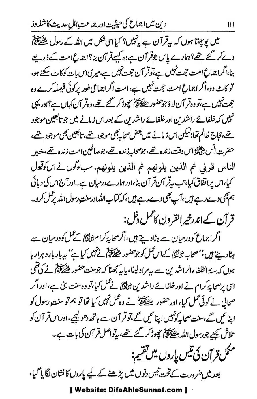 Ikhtilaf-e-Manhajj-o-Fikr_page-0106