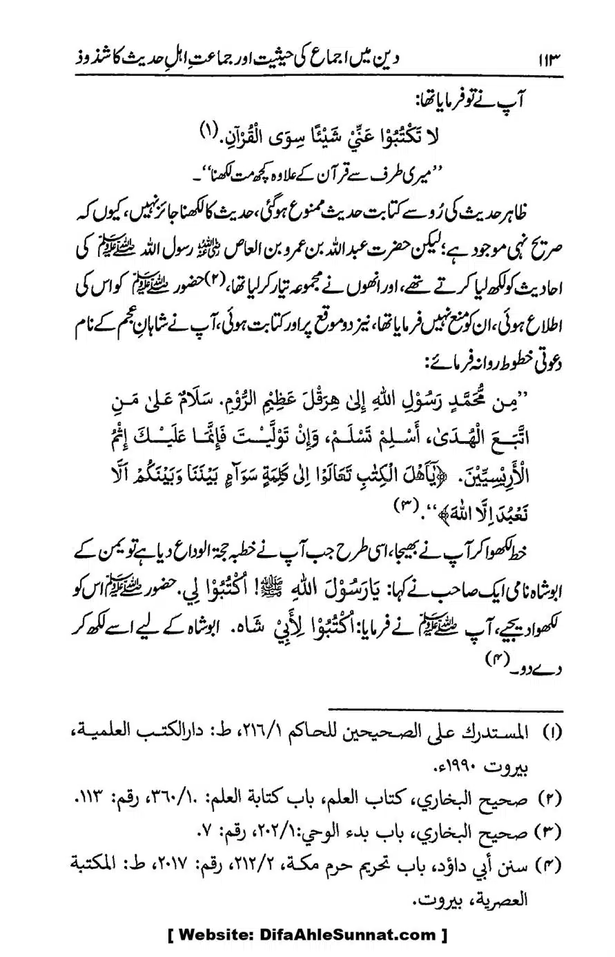 Ikhtilaf-e-Manhajj-o-Fikr_page-0108