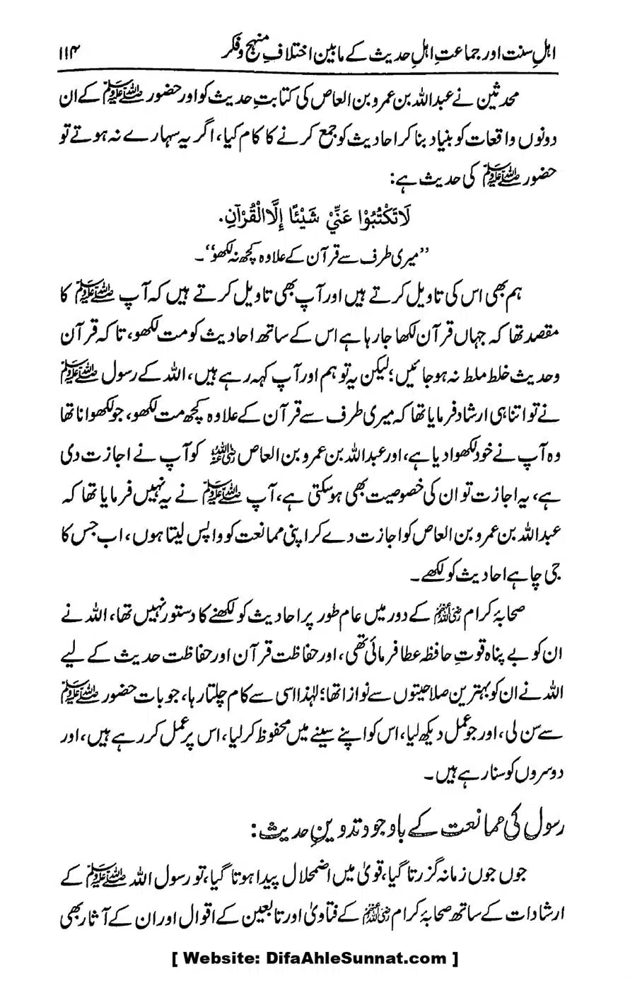 Ikhtilaf-e-Manhajj-o-Fikr_page-0109
