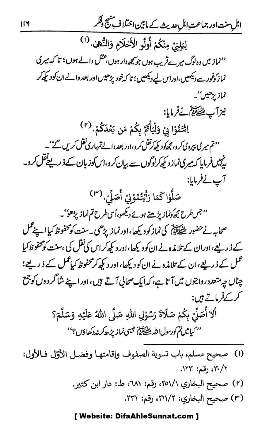 Ikhtilaf-e-Manhajj-o-Fikr_page-0111