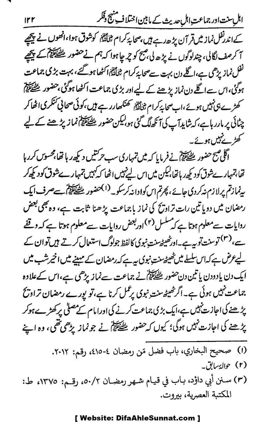 Ikhtilaf-e-Manhajj-o-Fikr_page-0117