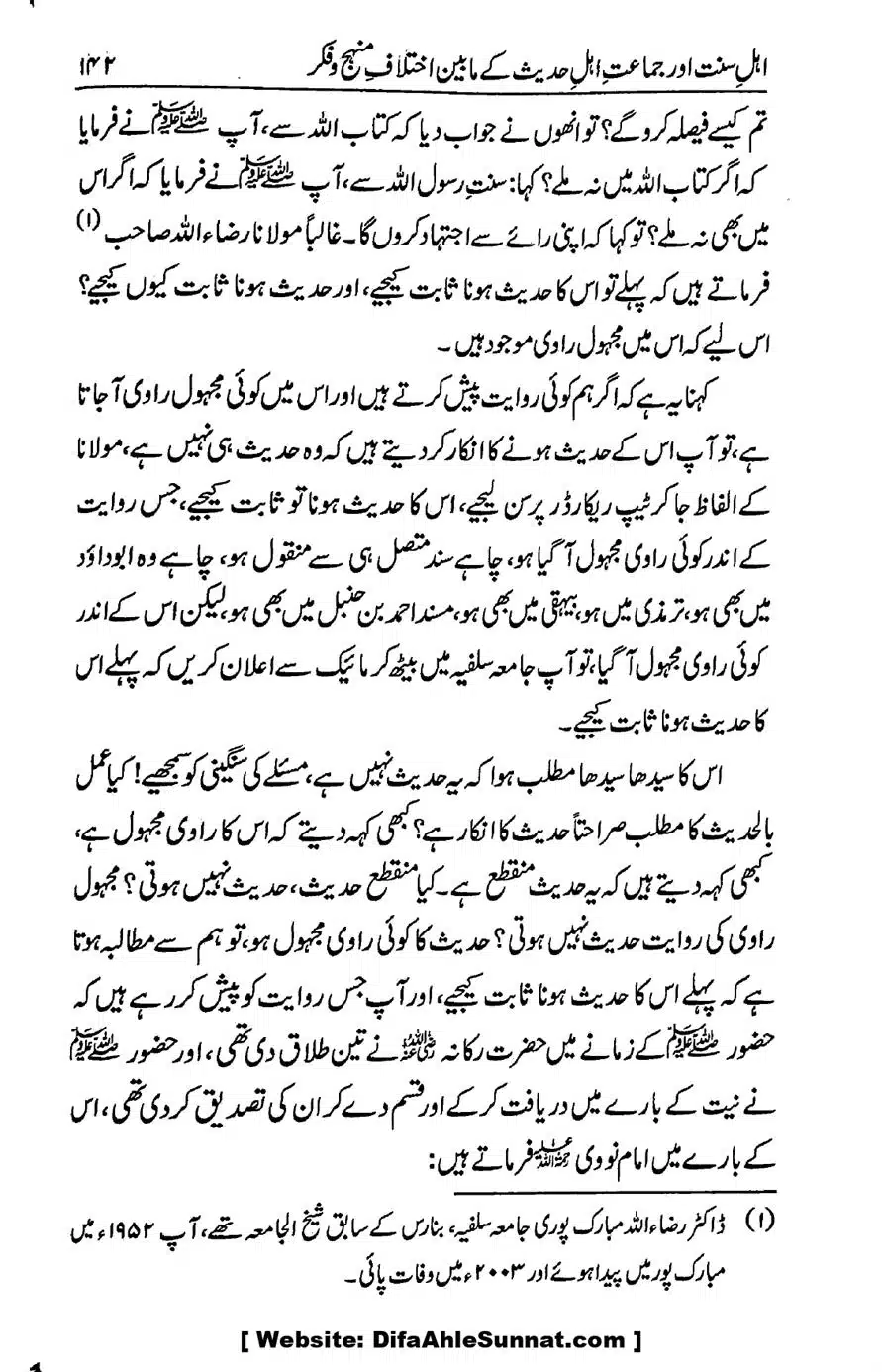 Ikhtilaf-e-Manhajj-o-Fikr_page-0137