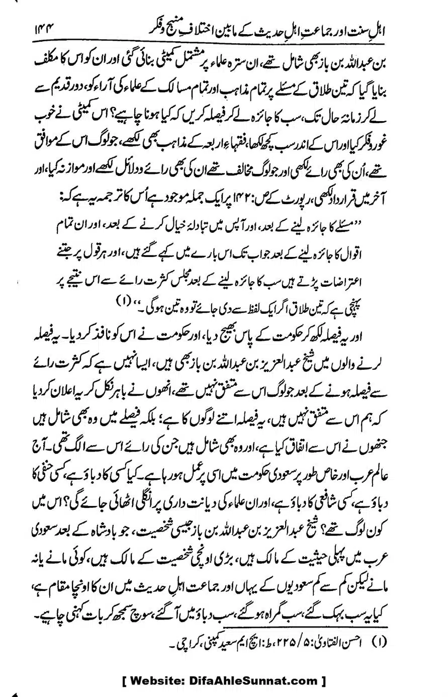 Ikhtilaf-e-Manhajj-o-Fikr_page-0139