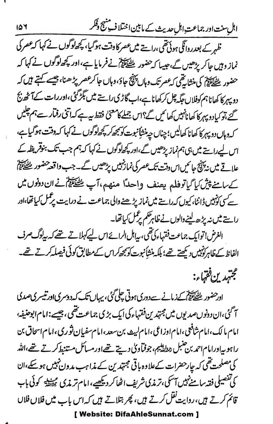 Ikhtilaf-e-Manhajj-o-Fikr_page-0151