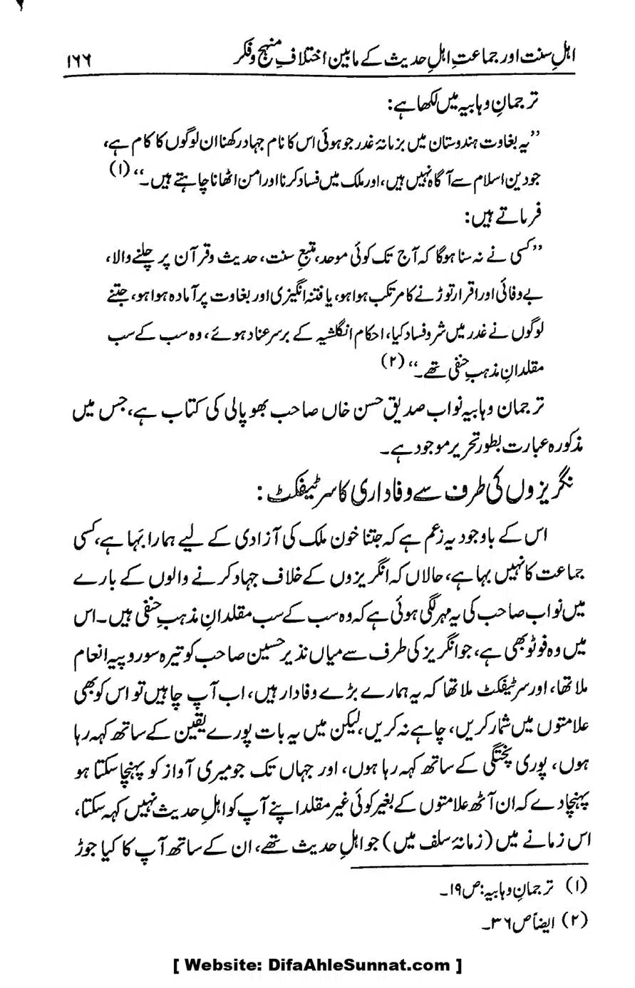 Ikhtilaf-e-Manhajj-o-Fikr_page-0161
