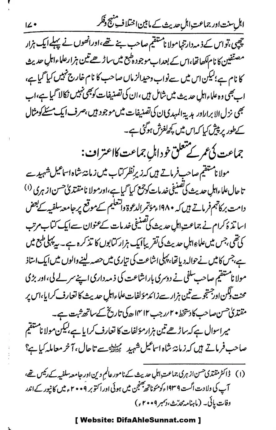 Ikhtilaf-e-Manhajj-o-Fikr_page-0165