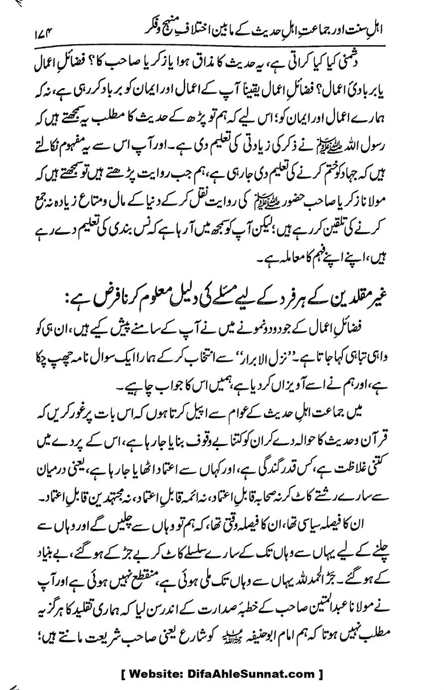 Ikhtilaf-e-Manhajj-o-Fikr_page-0169