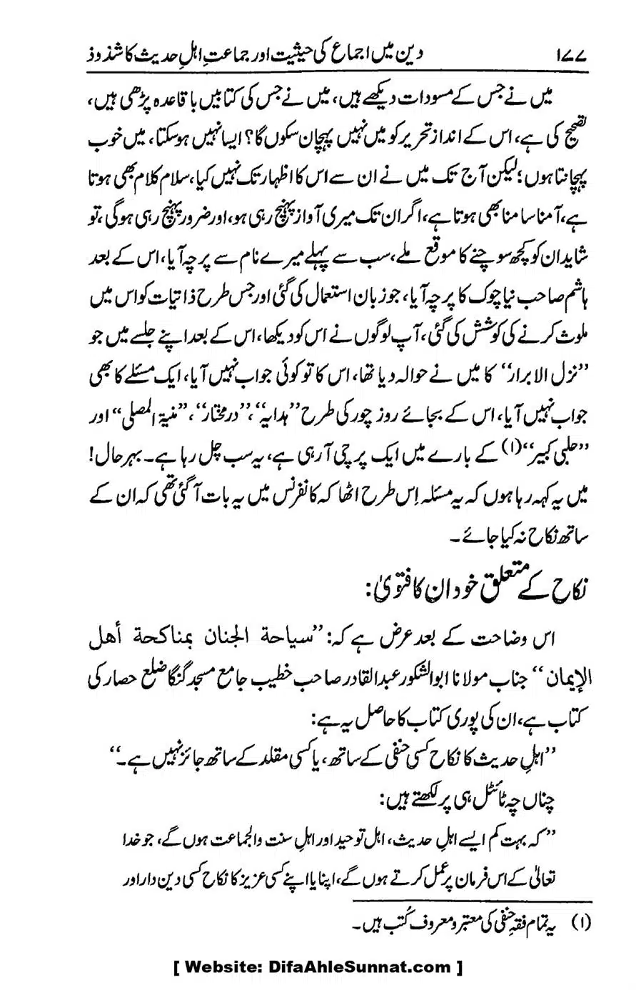 Ikhtilaf-e-Manhajj-o-Fikr_page-0172