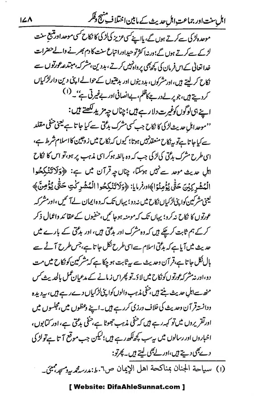 Ikhtilaf-e-Manhajj-o-Fikr_page-0173
