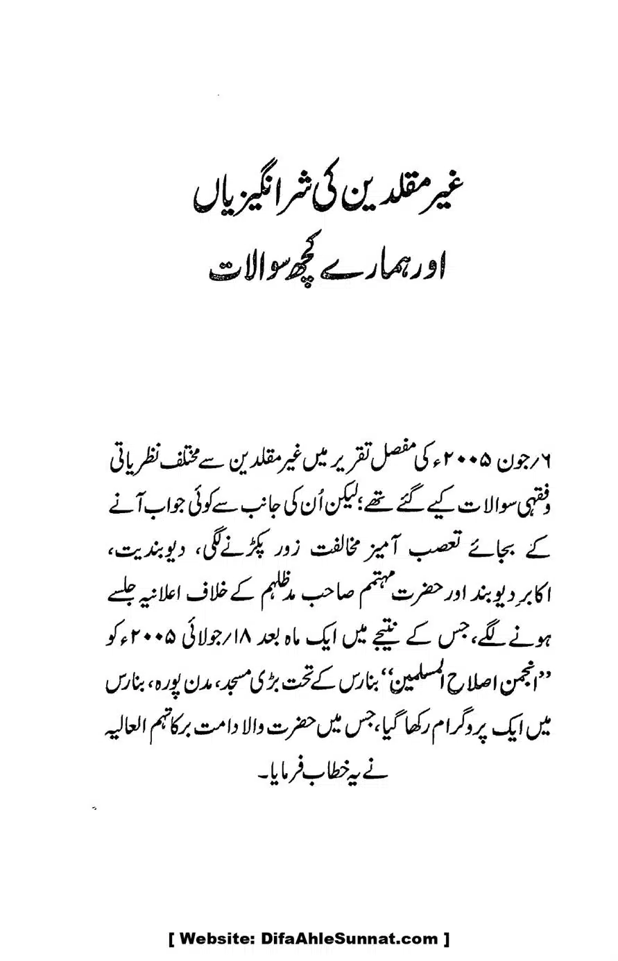 Ikhtilaf-e-Manhajj-o-Fikr_page-0180