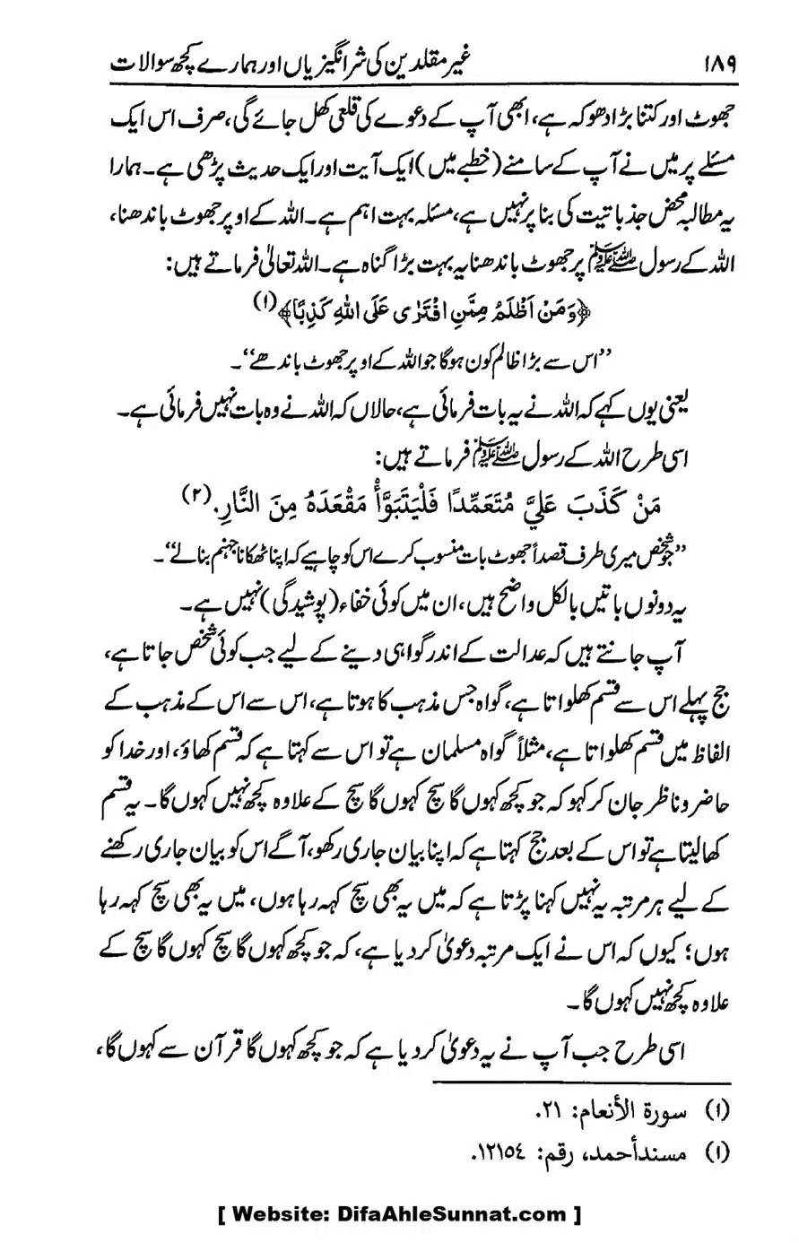 Ikhtilaf-e-Manhajj-o-Fikr_page-0183
