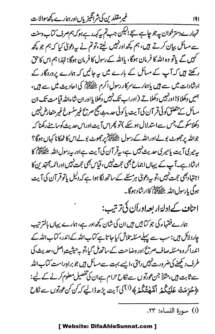 Ikhtilaf-e-Manhajj-o-Fikr_page-0185