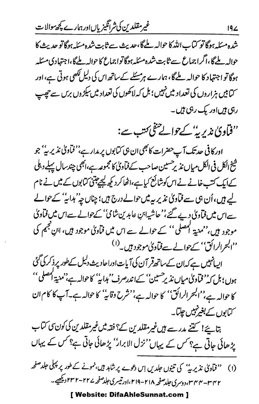 Ikhtilaf-e-Manhajj-o-Fikr_page-0191