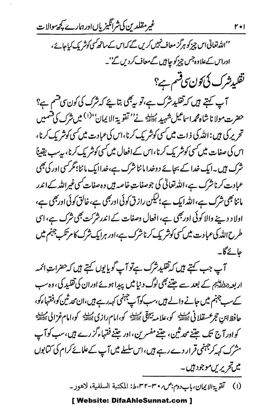 Ikhtilaf-e-Manhajj-o-Fikr_page-0195