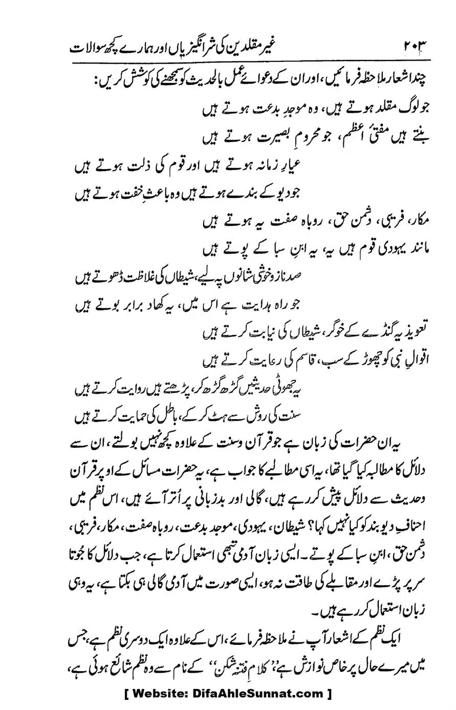 Ikhtilaf-e-Manhajj-o-Fikr_page-0197