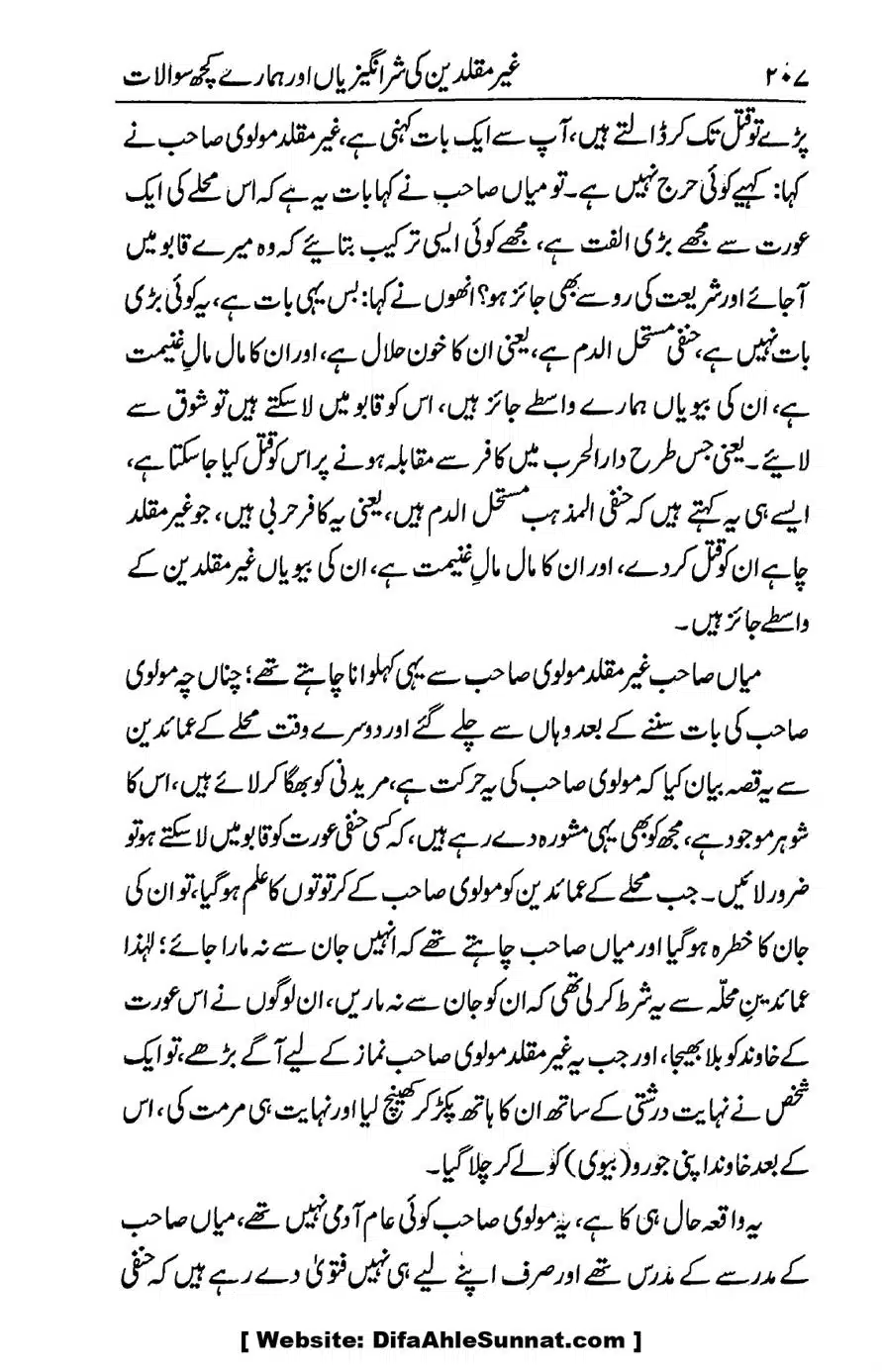 Ikhtilaf-e-Manhajj-o-Fikr_page-0201