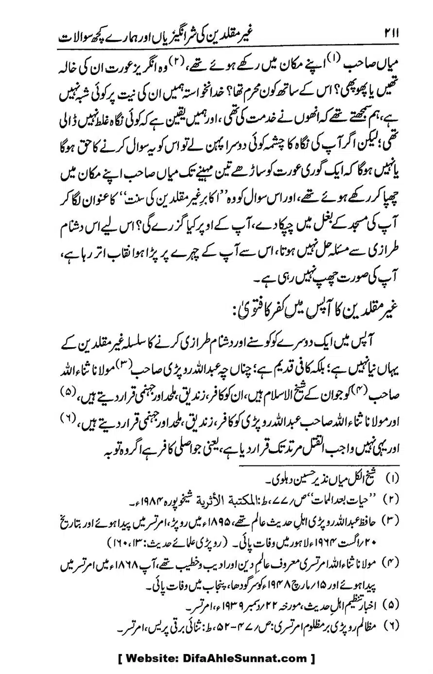 Ikhtilaf-e-Manhajj-o-Fikr_page-0205
