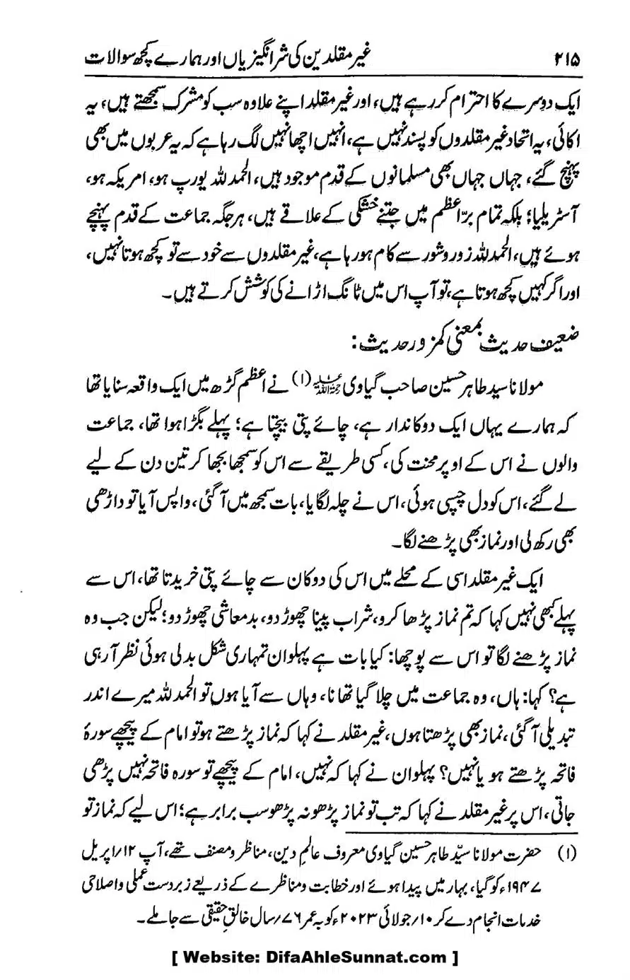 Ikhtilaf-e-Manhajj-o-Fikr_page-0209