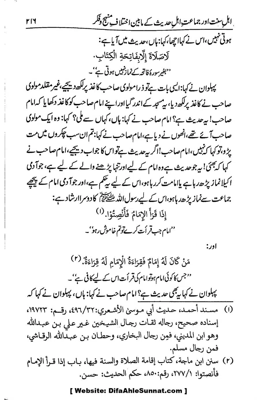 Ikhtilaf-e-Manhajj-o-Fikr_page-0210