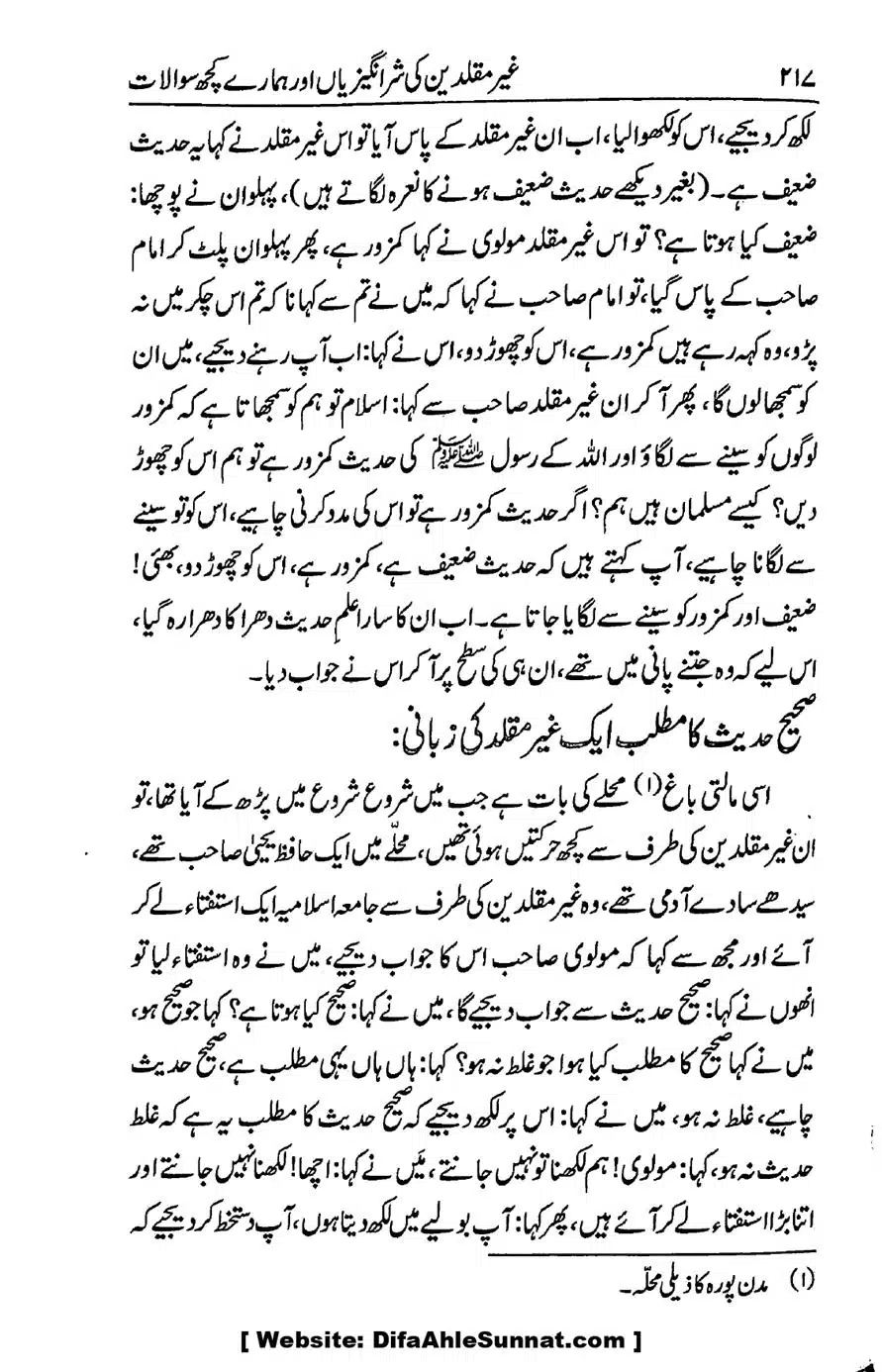Ikhtilaf-e-Manhajj-o-Fikr_page-0211