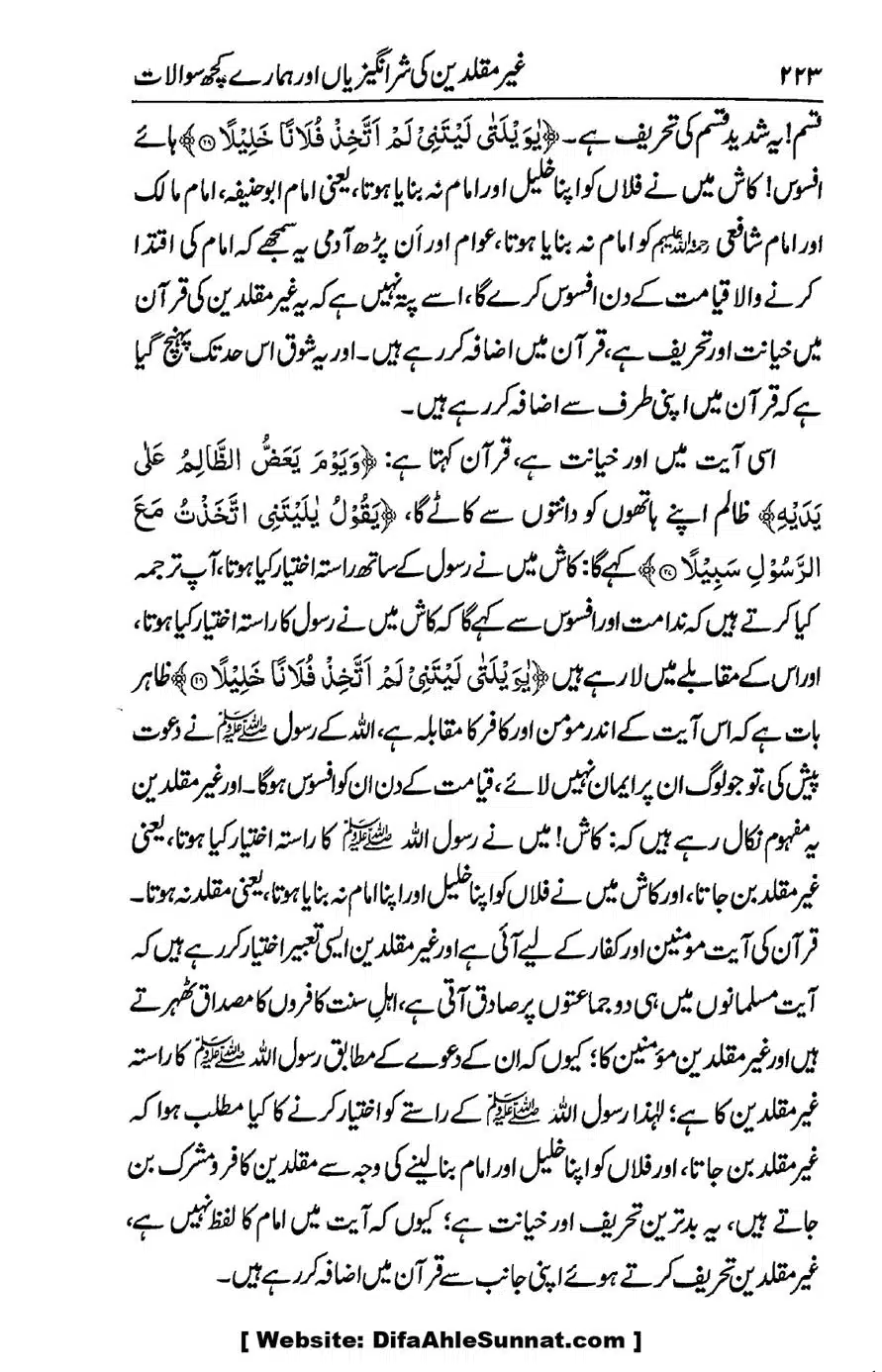 Ikhtilaf-e-Manhajj-o-Fikr_page-0217
