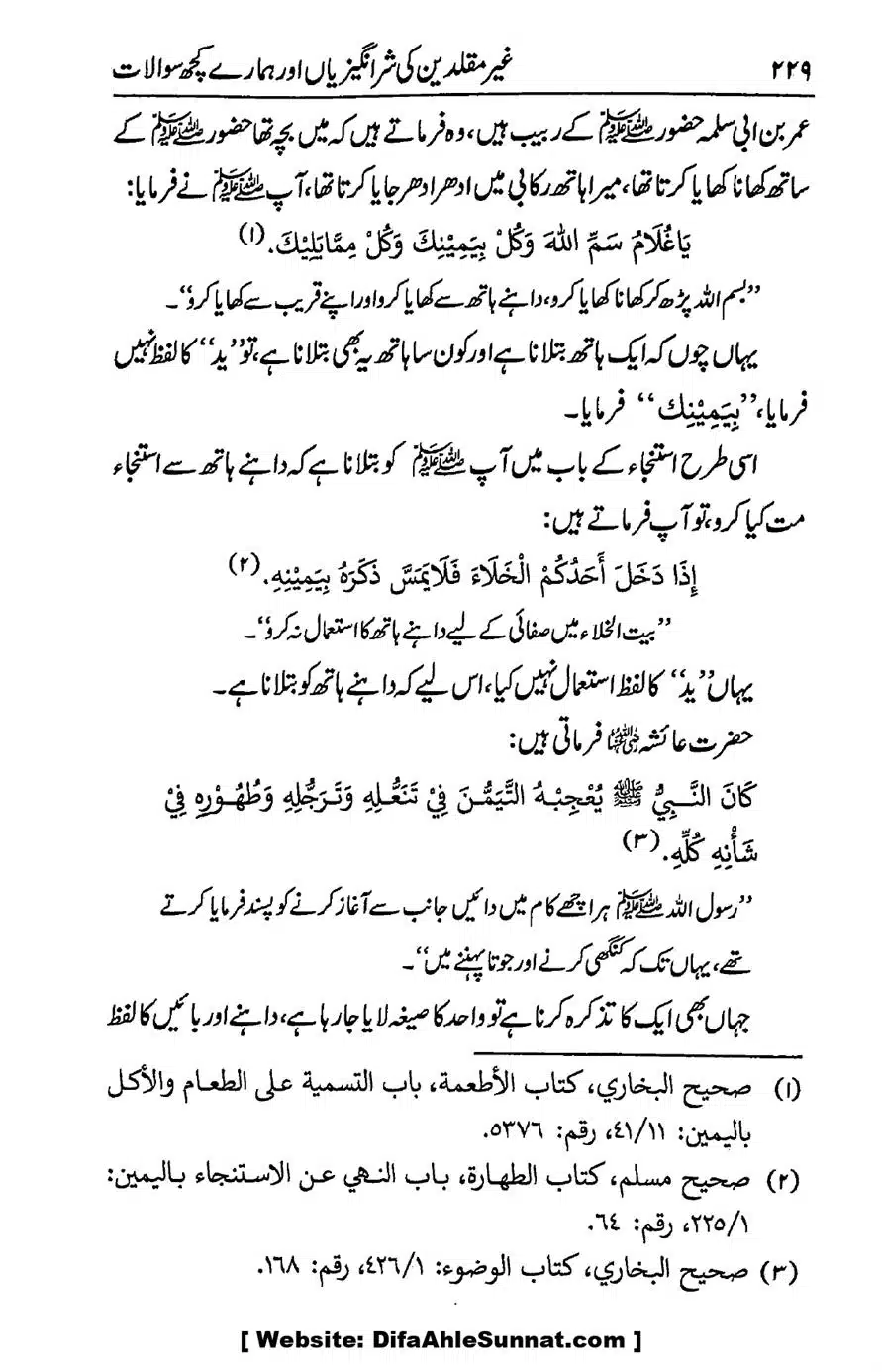 Ikhtilaf-e-Manhajj-o-Fikr_page-0223