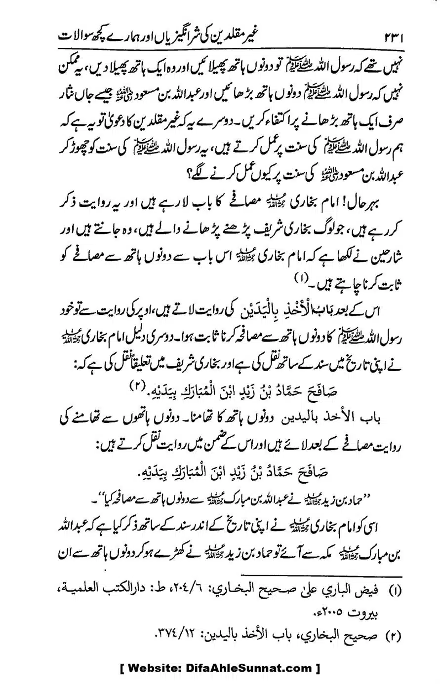 Ikhtilaf-e-Manhajj-o-Fikr_page-0225