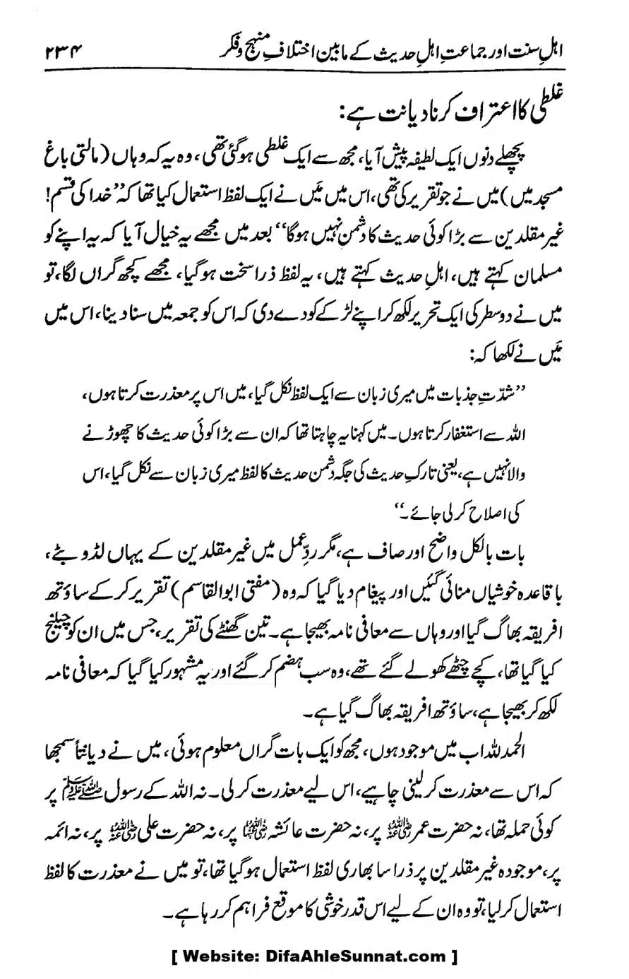 Ikhtilaf-e-Manhajj-o-Fikr_page-0228