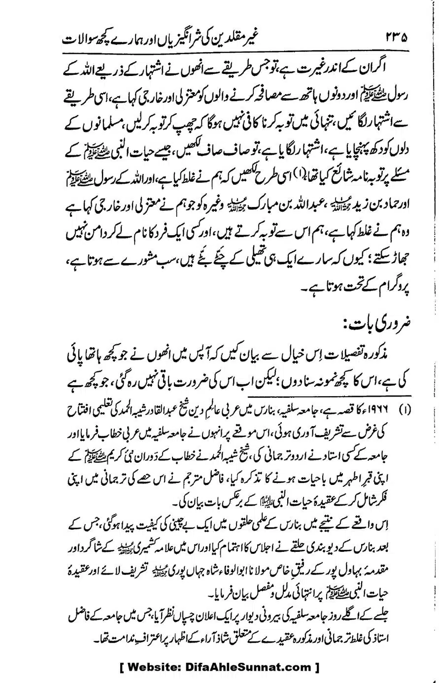Ikhtilaf-e-Manhajj-o-Fikr_page-0229