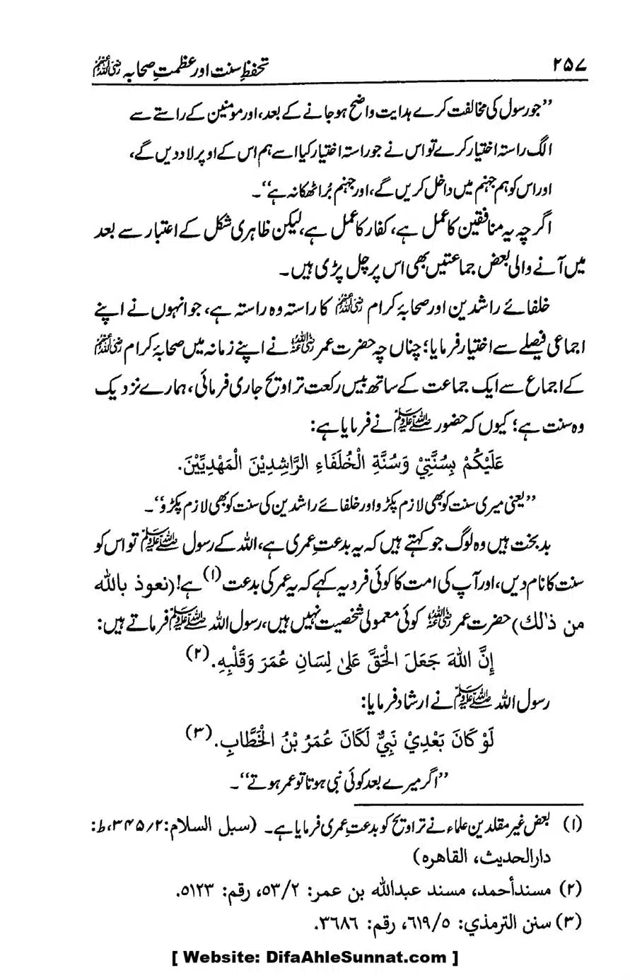 Ikhtilaf-e-Manhajj-o-Fikr_page-0250