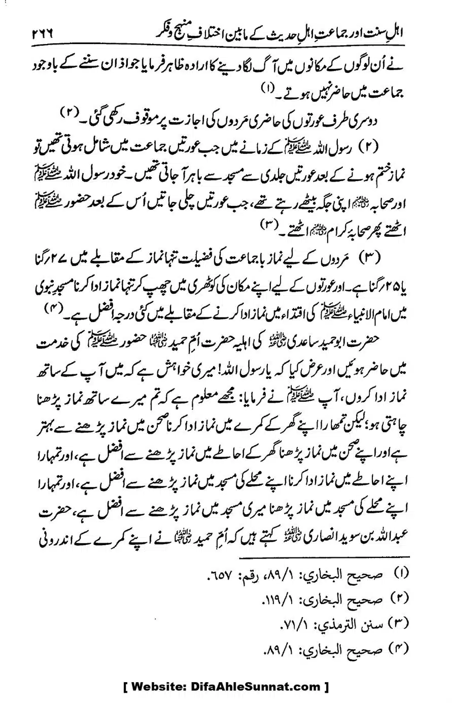 Ikhtilaf-e-Manhajj-o-Fikr_page-0258