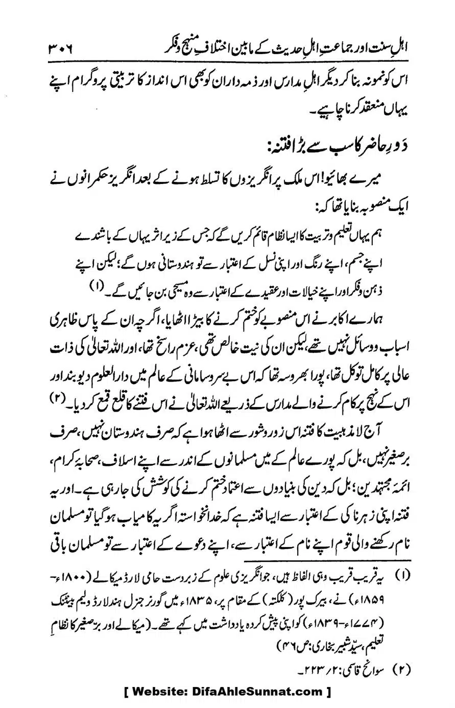Ikhtilaf-e-Manhajj-o-Fikr_page-0294