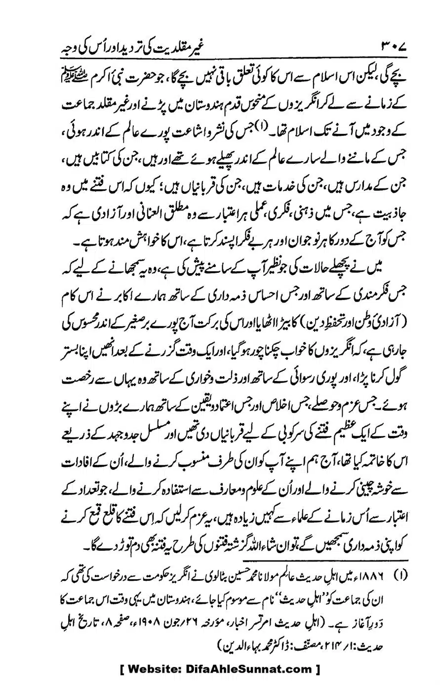 Ikhtilaf-e-Manhajj-o-Fikr_page-0295
