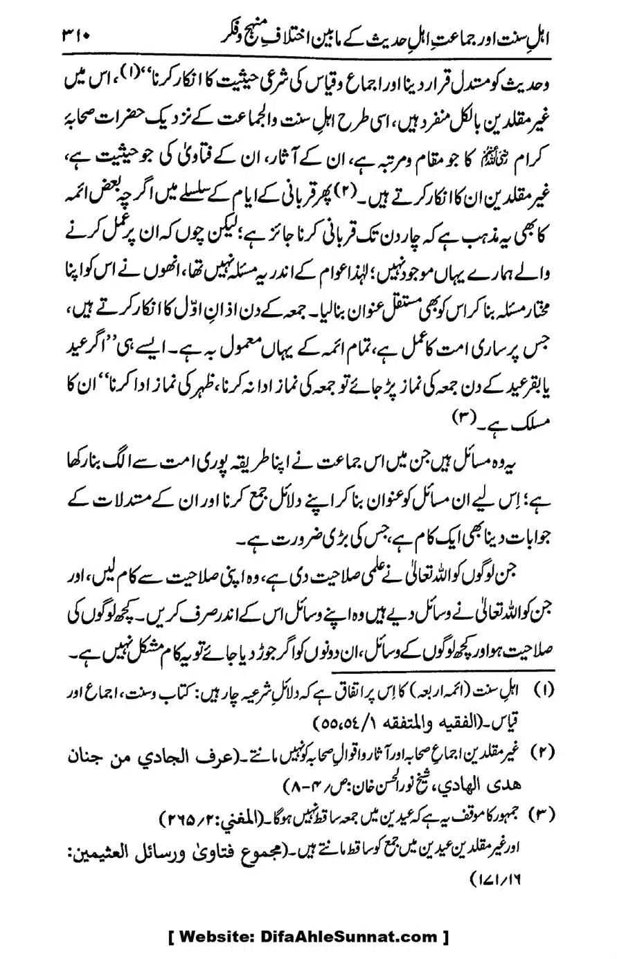 Ikhtilaf-e-Manhajj-o-Fikr_page-0298