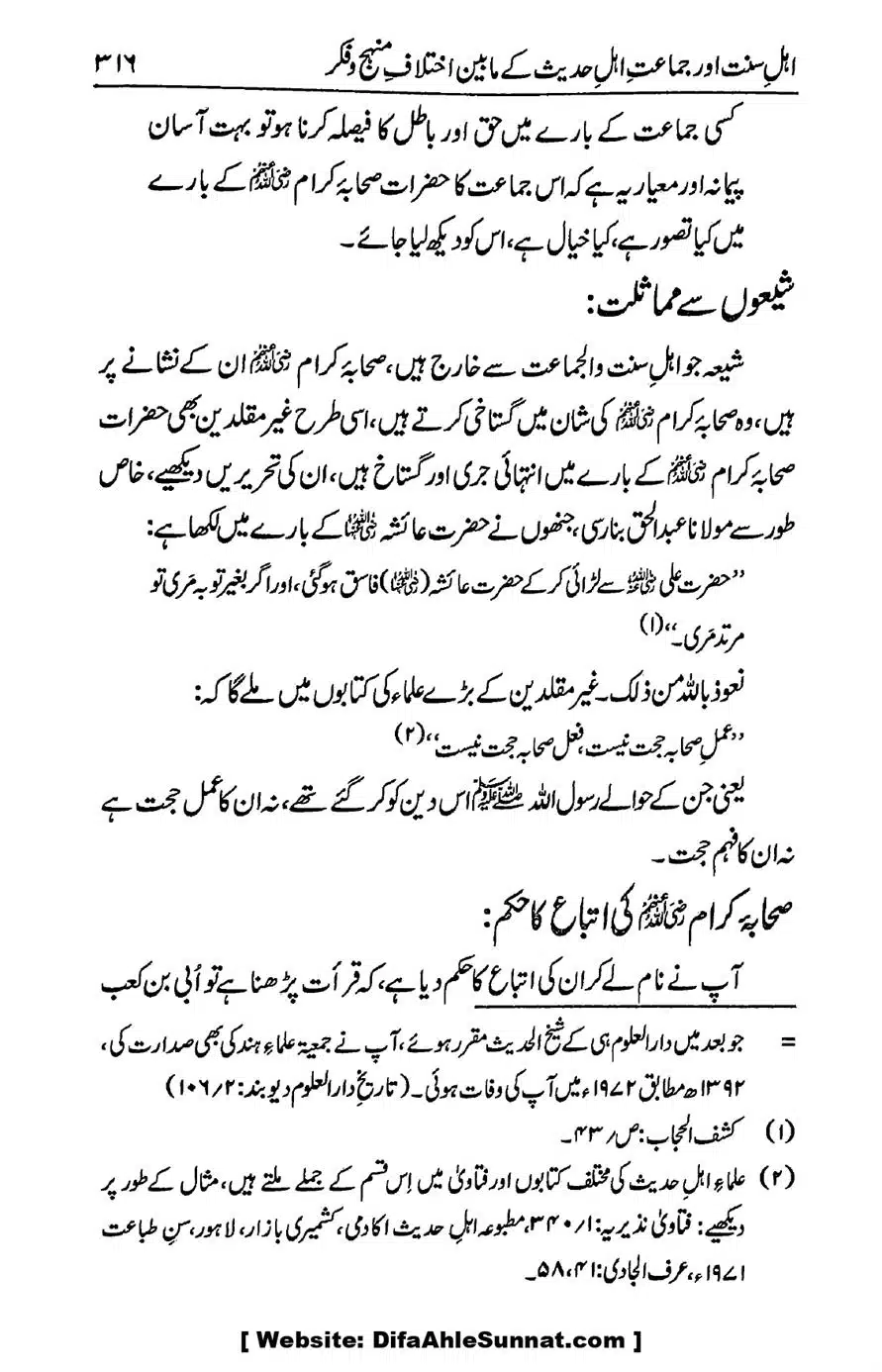 Ikhtilaf-e-Manhajj-o-Fikr_page-0304