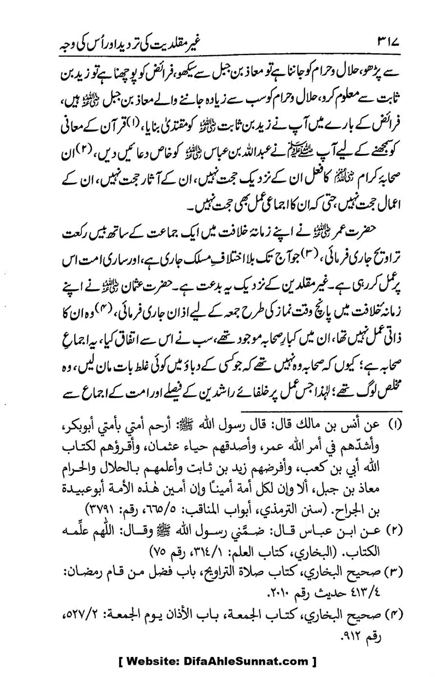 Ikhtilaf-e-Manhajj-o-Fikr_page-0305