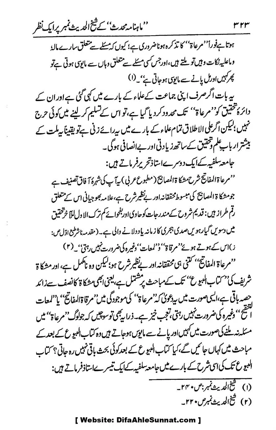 Ikhtilaf-e-Manhajj-o-Fikr_page-0310