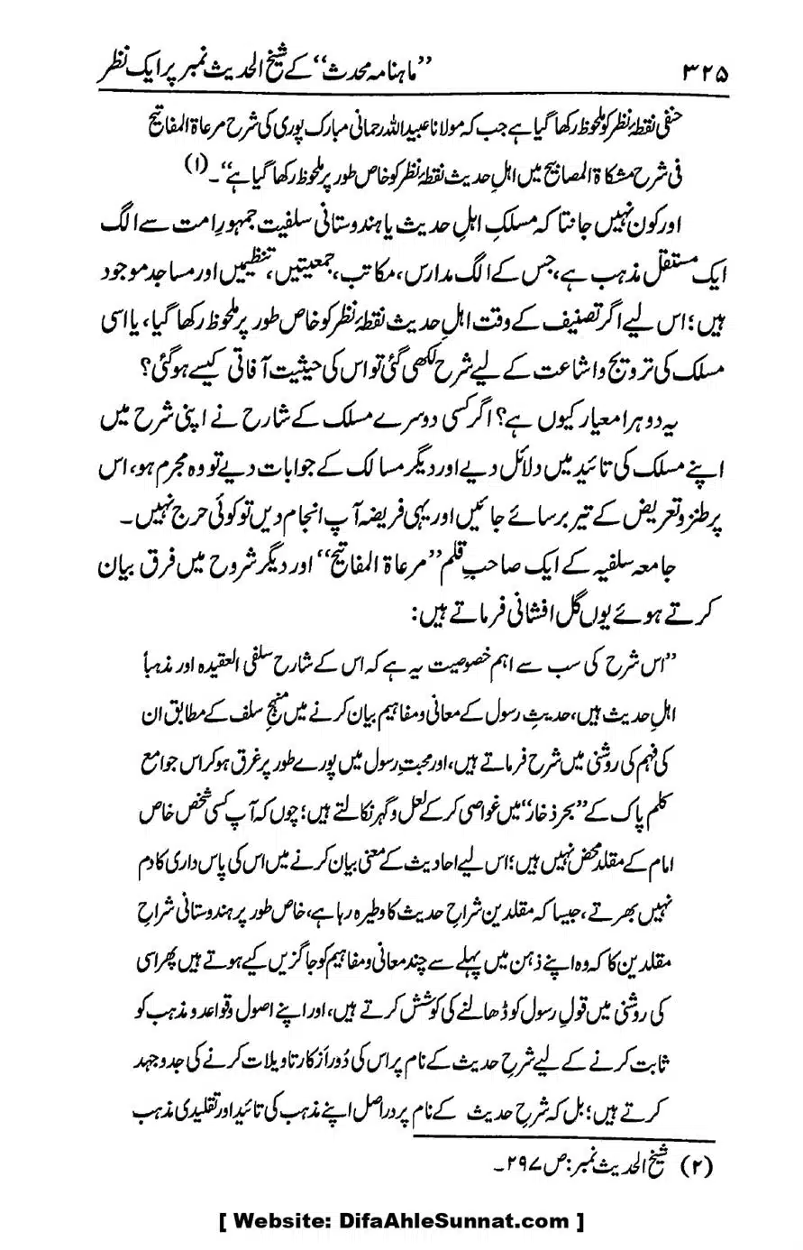 Ikhtilaf-e-Manhajj-o-Fikr_page-0312