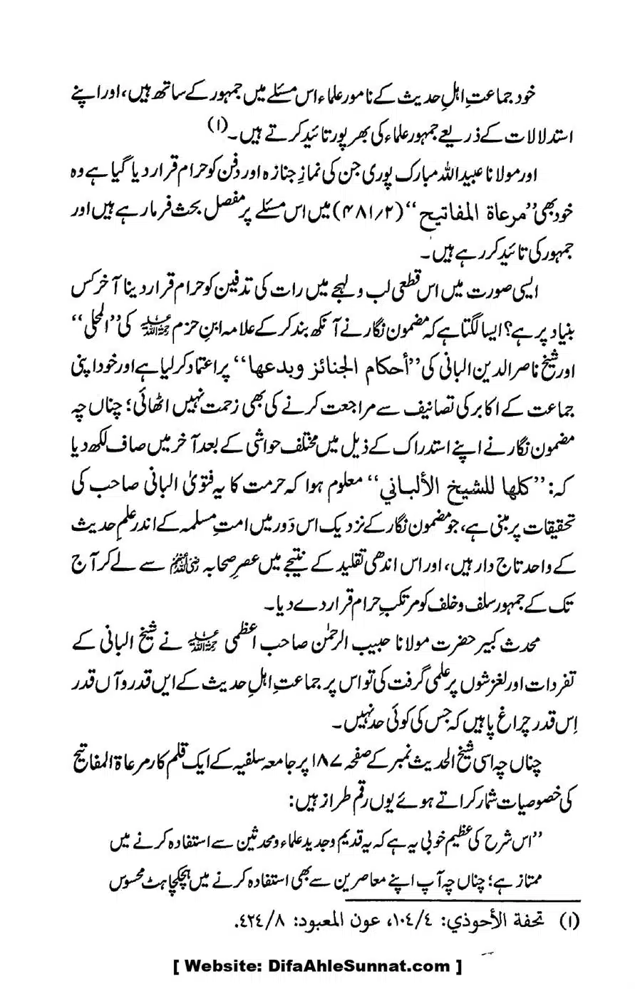 Ikhtilaf-e-Manhajj-o-Fikr_page-0325