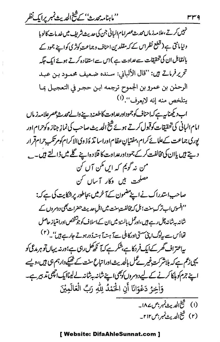 Ikhtilaf-e-Manhajj-o-Fikr_page-0326