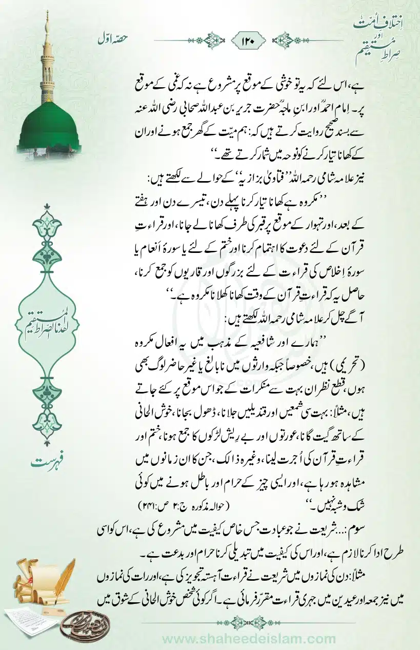 Ikhtilaaf-e-Ummat-our-Siraat-e-Mustaqeem_page-0120