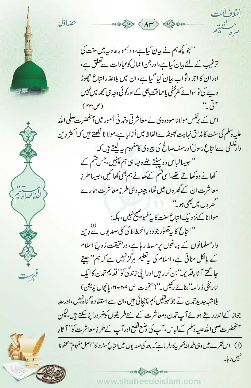 Ikhtilaaf-e-Ummat-our-Siraat-e-Mustaqeem_page-0183