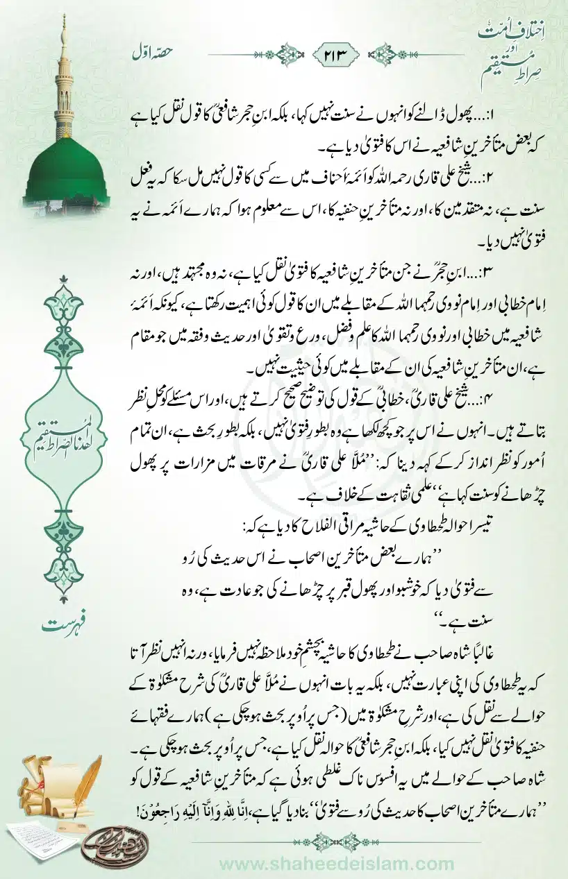 Ikhtilaaf-e-Ummat-our-Siraat-e-Mustaqeem_page-0213