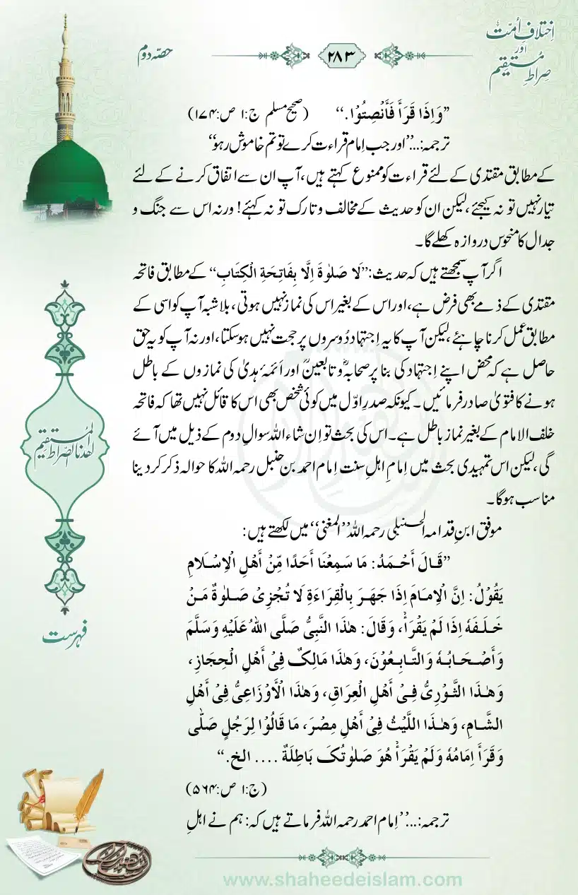 Ikhtilaaf-e-Ummat-our-Siraat-e-Mustaqeem_page-0283
