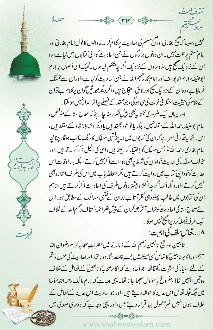 Ikhtilaaf-e-Ummat-our-Siraat-e-Mustaqeem_page-0312